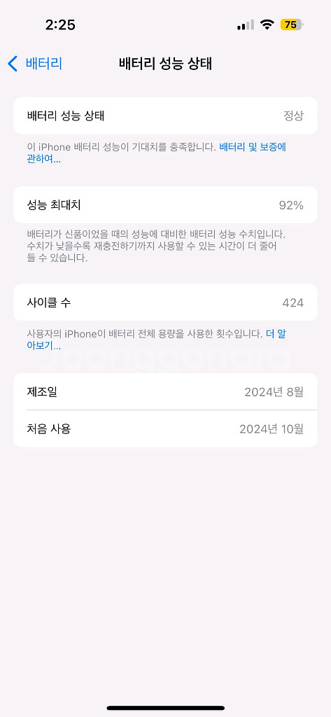 아이폰 16 128기가 화이트--3