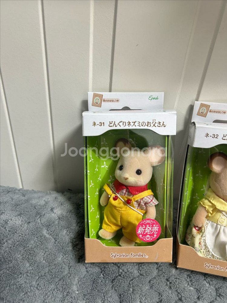 (미개봉)실바니안 도토리쥐부부 엄마아빠 일괄판매--0