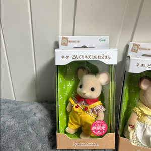 (미개봉)실바니안 도토리쥐부부 엄마아빠 일괄판매