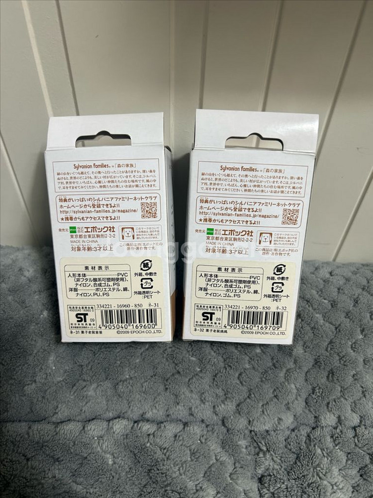 (미개봉)실바니안 도토리쥐부부 엄마아빠 일괄판매--2