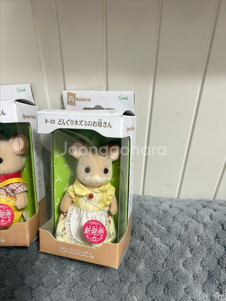 (미개봉)실바니안 도토리쥐부부 엄마아빠 일괄판매--1