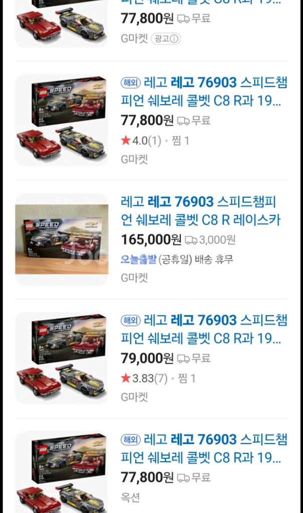 레고 중고 및 새제품 일괄 싸게 팝니다.--6