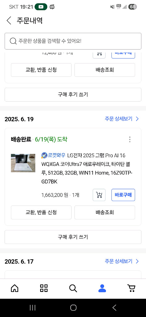 그램 pro 16 (2025) Ultra7프로세서 판매--5