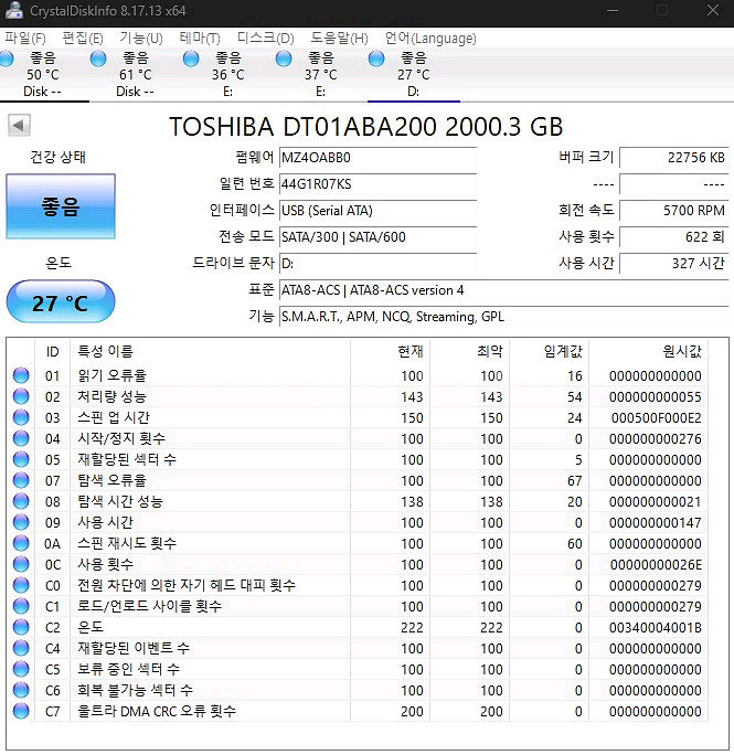 도시바 2TB 외장하드--1