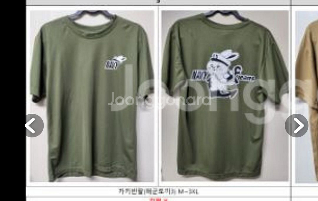 해군 뉴진스 티셔츠 카키색 사이즈 100--1