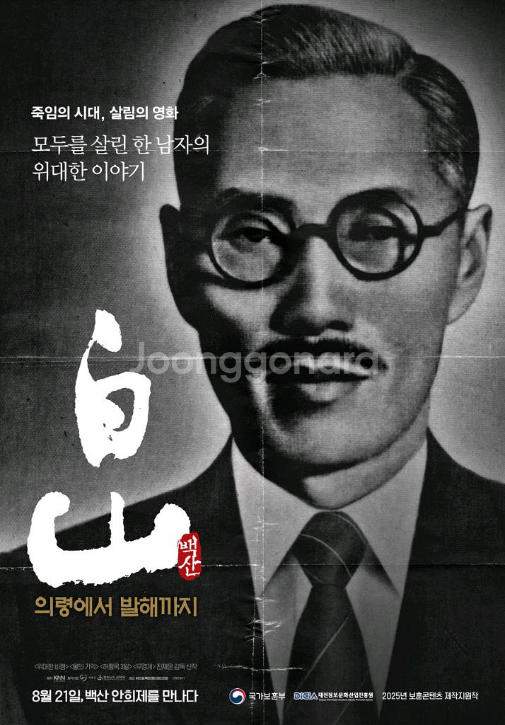 cgv 예매 <백산 의령에서 발해까지>--0