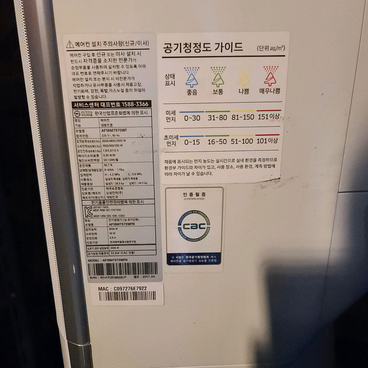 삼성 2in1 무풍에어컨 이미지