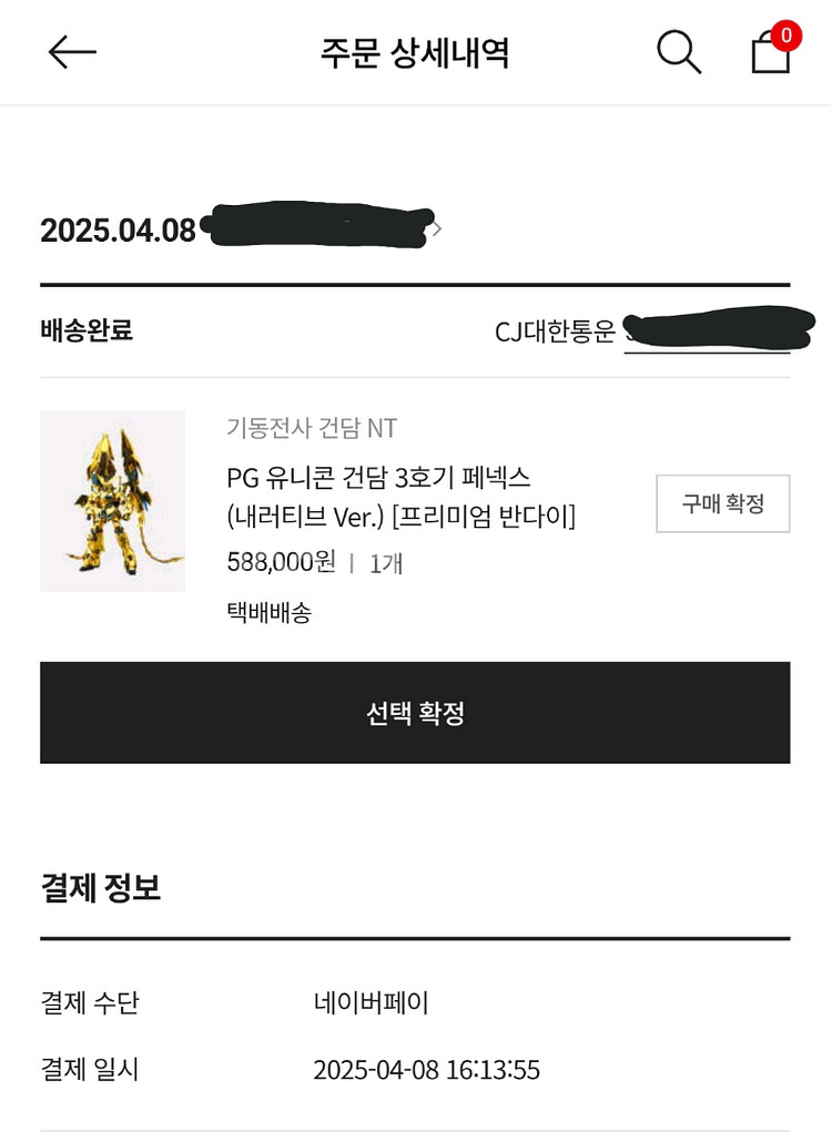pg 유니콘 페넥스(내러티브ver)--0