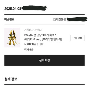 pg 유니콘 페넥스(내러티브ver)