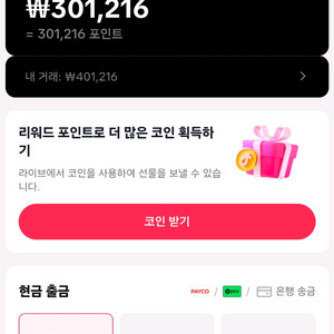 틱톡라이트 신규 1분