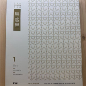 2025 민준호 행정법 기본서 1,2