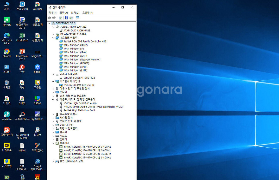 i5-4670(3.4GHz)+H81M+12GB(택포)--5