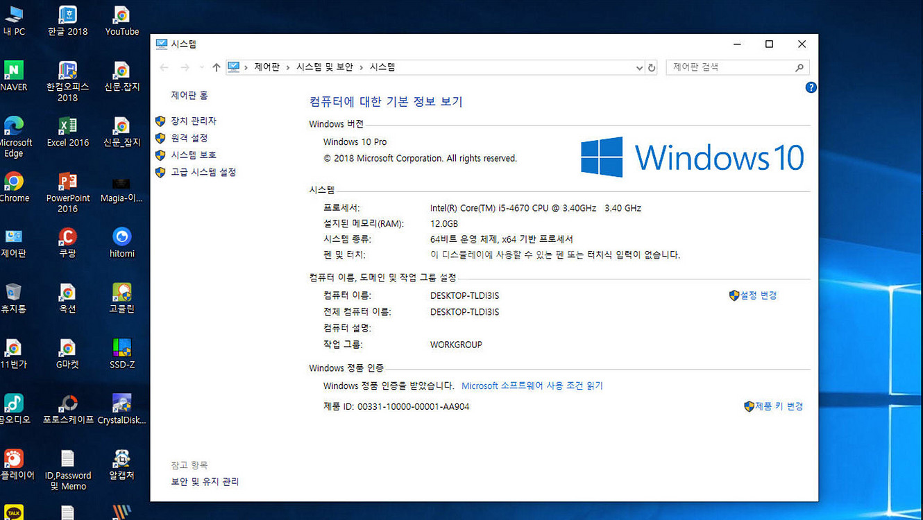 i5-4670(3.4GHz)+H81M+12GB(택포)--7