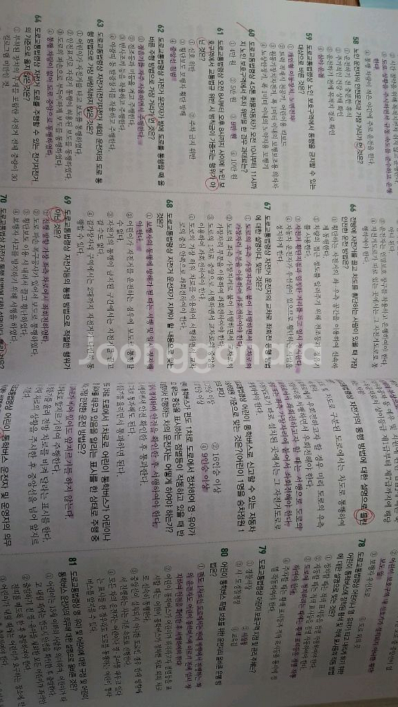운전면허 필기 교재--2