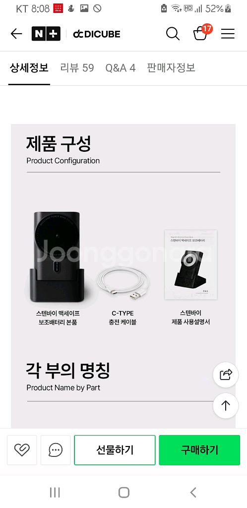 (미개봉) 디큐브 스탠바이 맥세이프 보조배터리--6