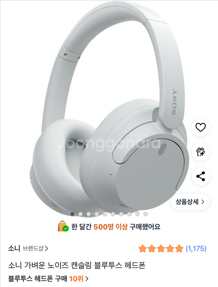 소니 노이즈캔슬링 헤드폰 wh-ch720n--0