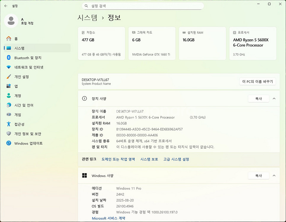 라이젠5600X GTX1660Ti 컴퓨터 본체 PC--2