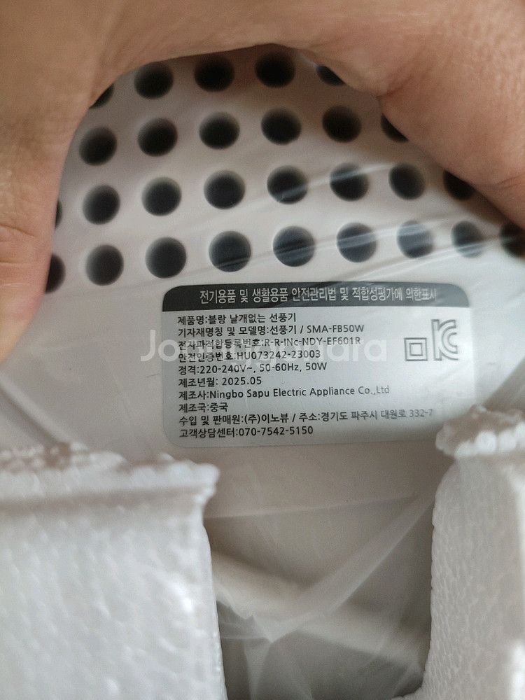 환불가능)새상품)스위스밀리터리 블랑 날개없는 선풍기--1