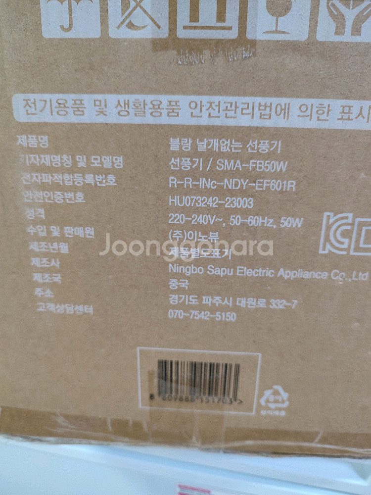 환불가능)새상품)스위스밀리터리 블랑 날개없는 선풍기--6