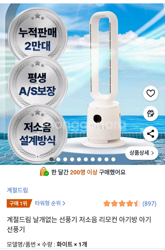 환불가능)새상품)스위스밀리터리 블랑 날개없는 선풍기--7