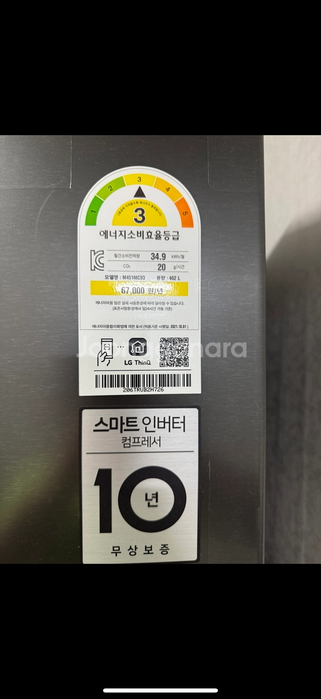 *A급상태 * LG냉장고 디오스 2도어 462L--0