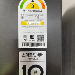 *A급상태 * LG냉장고 디오스 2도어 462L