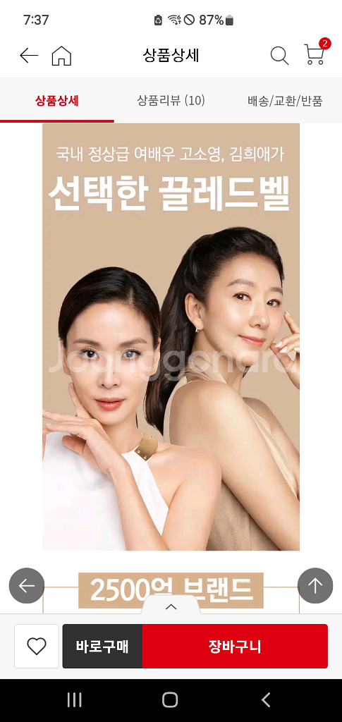 끌레드벨 크림 앰플 세럼--8