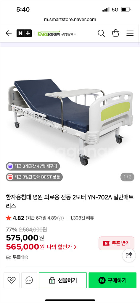 영남베드 병원침대 팔아요--0