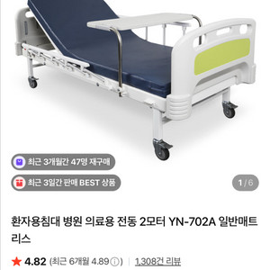 영남베드 병원침대 팔아요