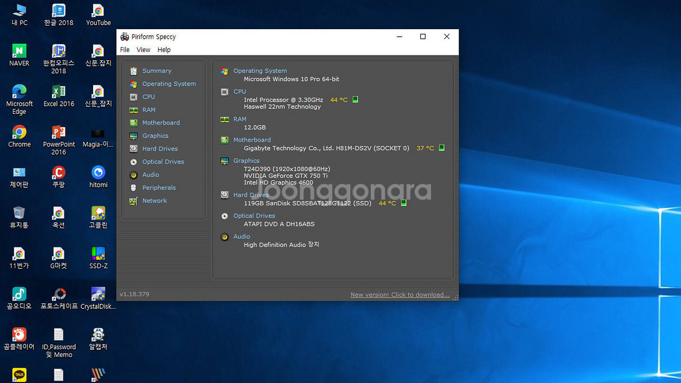 i5-4590(3.3GHz)+H81M+12GB(택포)--3