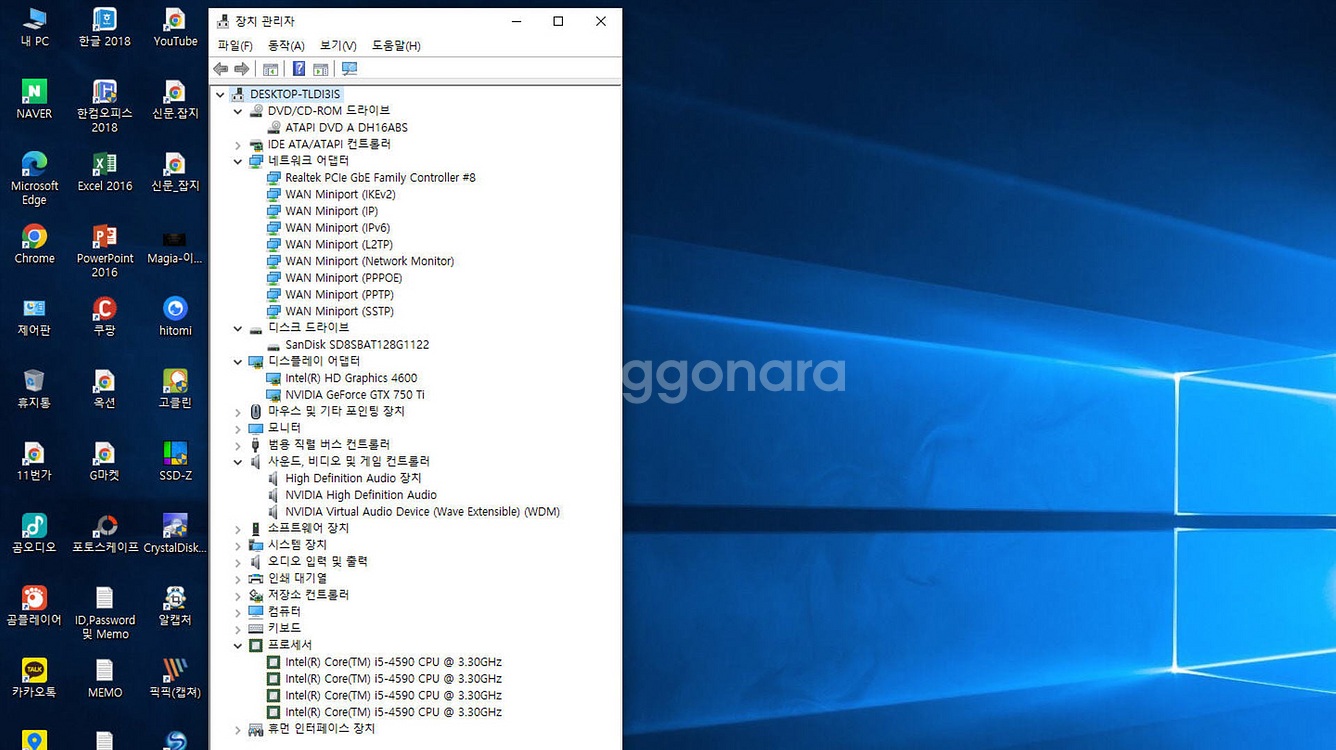 i5-4590(3.3GHz)+H81M+12GB(택포)--4