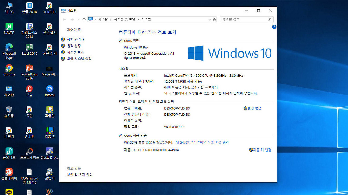 i5-4590(3.3GHz)+H81M+12GB(택포)--5