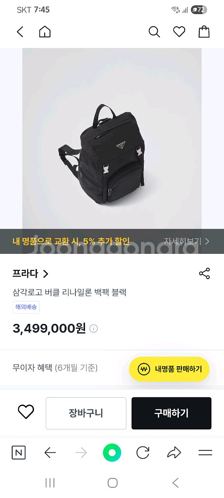 *새상품*프라다 삼각로고 버클 나일론 백팩 (블랙색상--9