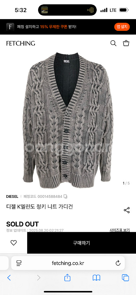디젤 니트가디건 구해요--0