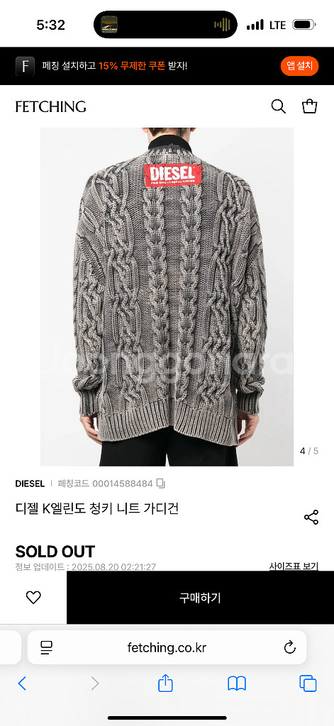 디젤 니트가디건 구해요--1