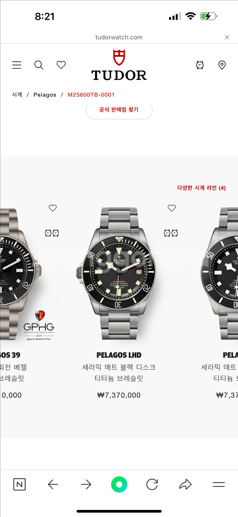 튜더펠라고스42LHD 24년8월 스테핑. 신세계 백화점--9