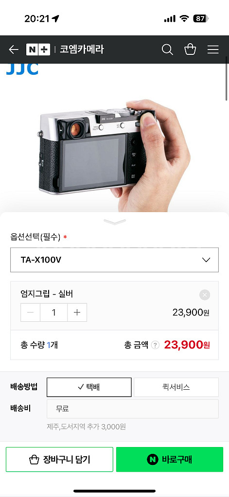 x100v 팝니다--4