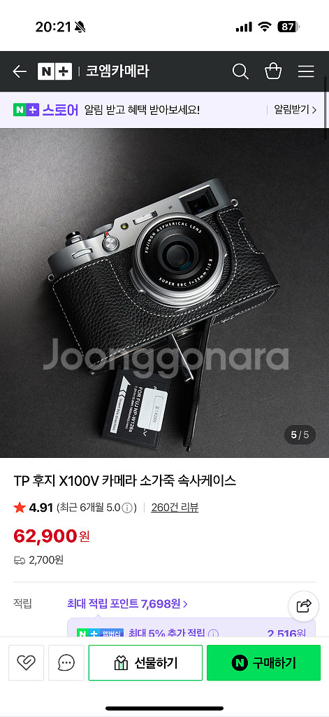 x100v 팝니다--3