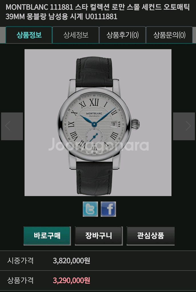 몽블랑 시계 스타 컬렉션 로만 스몰 세컨즈--9