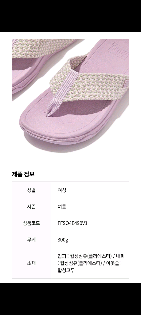 새상품)핏플랍 슬리퍼 (230~235)--7