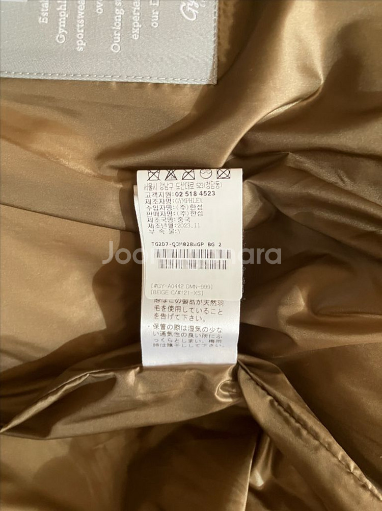 짐플렉스 패딩--5