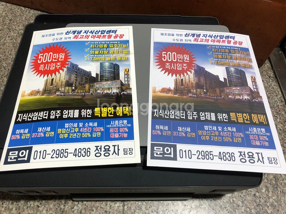 삼성무한잉크 칼라복합기 팝니다--1