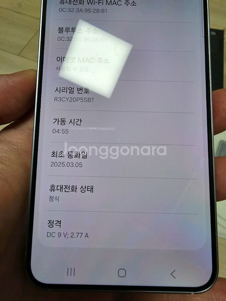 갤럭시 S25 512GB 아이스블루 SS급 풀세트--8