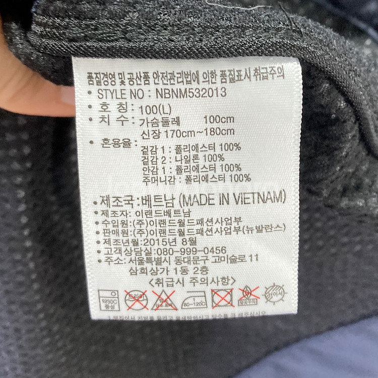 뉴발란스 남성 스타디움 펜웨이 자켓 L 영구제--4