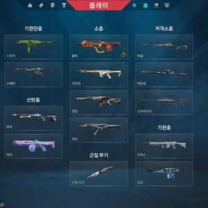 발로란트 한국 굿즈