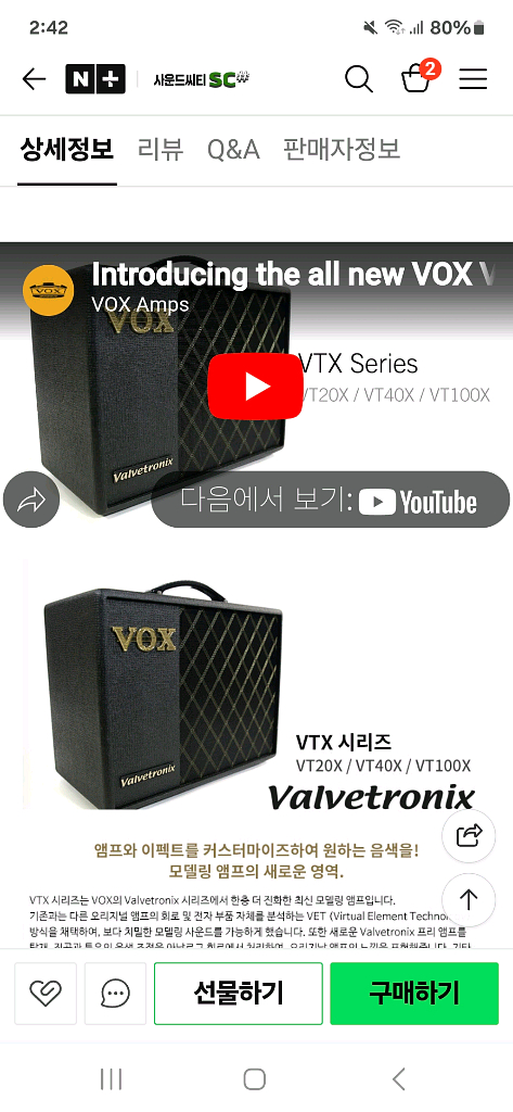 벤티볼리오 파라볼릭 디럭스.BOX 진공관 앰프.풋스위치--9