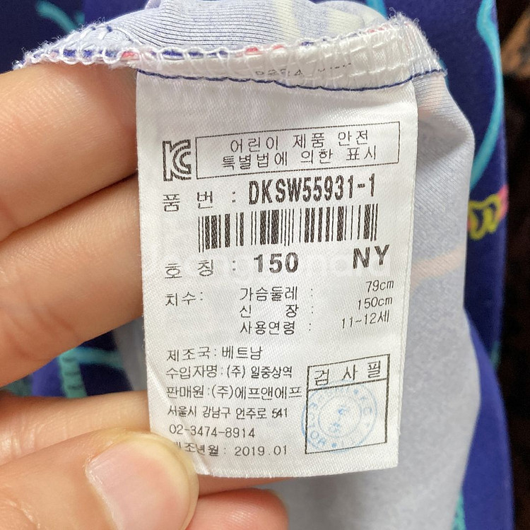 디스커버리 주니어 래쉬가드상의 150 영구제--4