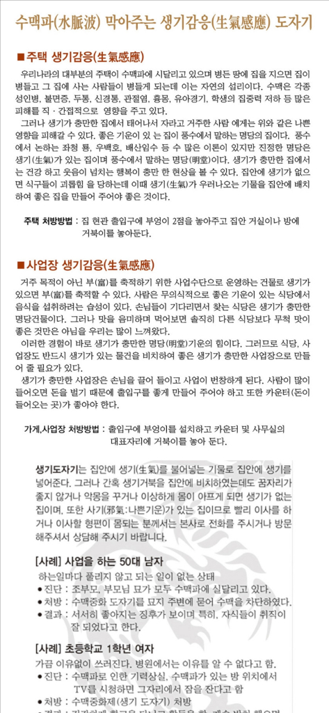 생기 도자기 거북이,부엉이 풍수지리 이미지