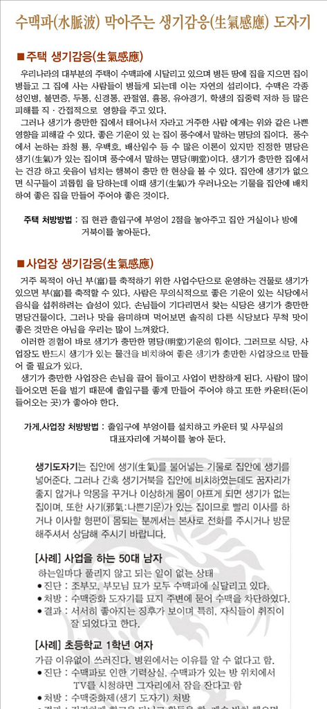 생기 도자기 거북이,부엉이 풍수지리--6