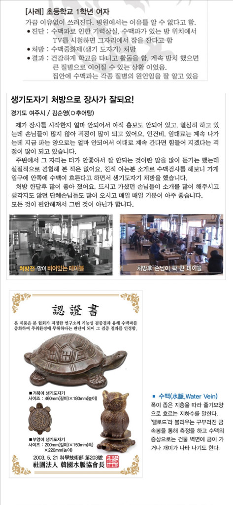 생기 도자기 거북이,부엉이 풍수지리 이미지